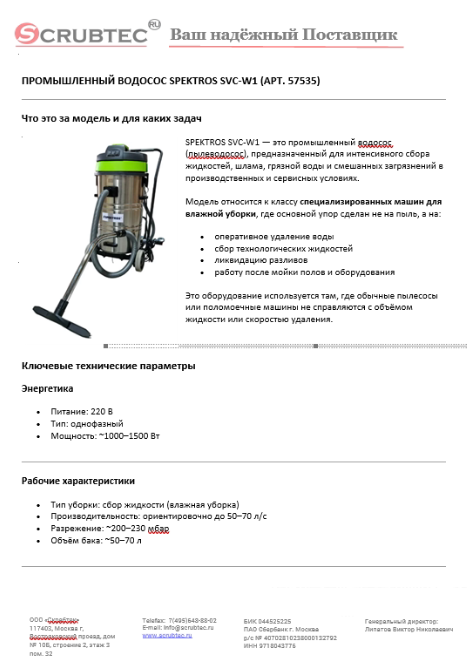 Обложка презентации Soteco GS 3/78 CYC